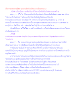 สื่อธรรมะพ่อครู(อัตตา) ตอน ยึดกับปล่อยวางเป็นธรรมะ 2.docx
