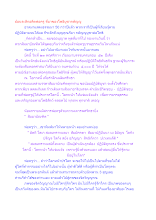 ย้อนระลึกอดีตพ่อครู ที่มาของโพธิบูชากตัญญู.docx