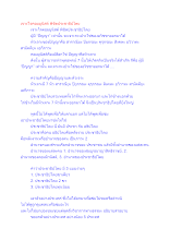เจาะใจคอมมูนิสต์ พิชิตประชาธิปไตย.docx