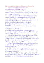 สื่อธรรมะพ่อครู(สมาธิพุทธ) ตอน ความรู้ในตนจะปรากฏในลักษณะใด.docx