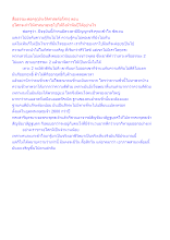 สื่อธรรมะพ่อครู(ประวัติศาสตร์อโศก) ตอน อโศกจะทำให้ศาสนาพุทธไปให้ถึงห้าพันปีได้อย่างไร.docx