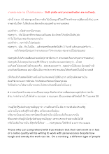 631004 งานดอง-ดองงาน นี่ไม่อร่อยเลยนะ_บันทึกปัจฉาพ่อครู โดย ส.แสนดิน.docx