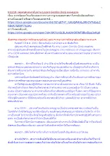 611219_พ่อครูสนทนากับท่านGEM แห่งภูฏาน เรื่อง การพัฒนาโรงเรียนและการวางรากฐานพุทธศาสนาในระดับมัธยมศึกษา.docx