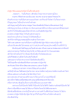 ปาฏิหาริย์แบบอนุสาสนีเท่านั้นที่พาพ้นทุกข์.docx