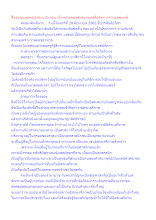 สื่อธรรมะพ่อครู(ธรรมะ 2) ตอน เป้าหมายของศาสนาพุทธคือจัดการความสุขทุกข์.docx