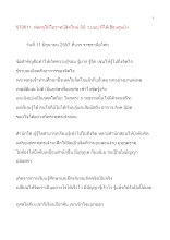 570611_พ่อครูให้โอวาทนิสิตใหม่ มินิ ว.บบบ..doc.docx