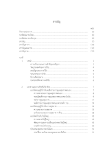 สารบัญ-ถึงขวัญพุทธ.pdf