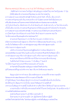 สื่อธรรมะพ่อครู(รูป 28) ตอน นาม 5 รูป 28 ให้ถึงสัญญาเวทยิตนิโรธ.docx
