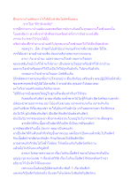 ฝึกอานาปานสติอย่างไรให้เป็นลำดับไม่ลัดขั้นตอน.docx