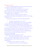 สื่อธรรมะพ่อครู(สมาธิพุทธ) ตอน สัมมาทิฏฐิ 10 (ห้าข้อแรก).docx