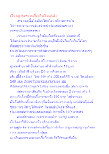 เป็นหมู่กลุ่มคนจนที่จบกิจเป็นเช่นไร.docx