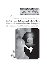 บทสวดมนต์แแปล สันติอโศก.pdf