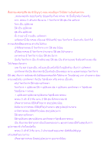 สื่อธรรมะพ่อครู(ศีล สมาธิ ปัญญา) ตอน ตอบปัญหาให้มีสภาวะอันพ้นตรรกะ.docx