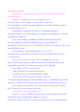 คนจนคือคนวรรณะ 9.docx