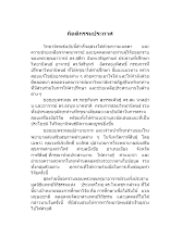 กิตติกรรมประกาศ.docx