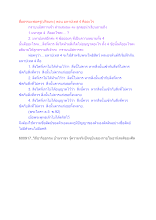สื่อธรรมะพ่อครู(ปกิณกะ) ตอน มหาปเทส 4 คืออะไร.docx