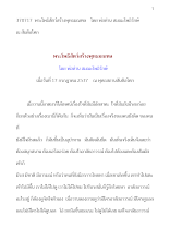 370717  พระโพธิสัตว์สร้างพุทธมณฑล    โดย พ่อท่าน สมณะโพธิรักษ์ ณ สันติอโศก .docx