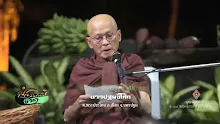 สื่อธรรมะพ่อครู(อวิชชาสูตร) ตอน สติ โมหะ อวิชชา -_.mp4
