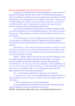 สื่อธรรมะพ่อครู(อัตตา) ตอน ปาฏิหาริย์แห่งการยอมแพ้.docx
