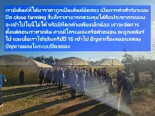 680210 ประชุมการศึกษาบุญนิยม ที่เนินพอกิน งานพุทธา 37.jpeg