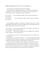 590603_สกู๊ปอโศกรำลึก ๒๕๕๙  จิตว่างจากอัตตามานะ (1).docx
