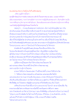 คนปทปรมะกับรางวัลที่เคยได้ในชีวิตพ่อครู.docx