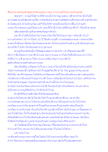 สื่อธรรมะพ่อครู(เศรษฐศาสตร์บุญนิยม) ตอน ความจนที่เป็นความจริงสูงสุด.docx