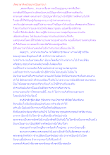 เกิดมาชาติหน้าอยากเป็นชาวนา.docx