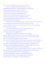 สื่อธรรมะพ่อครู(เศรษฐศาสตร์บุญนิยม) ตอน คนจนผู้ยิ่งใหญ่.docx