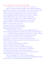 สื่อธรรมะพ่อครู(สัมมาทิฎฐิ 10) ตอน ทัศนคติ กับ สัมมาทิฏฐิ.docx