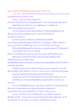 สัมมาสมาธิกับสมาธิสัมโพชฌงค์เหมือนหรือต่างกันอย่างไร.docx