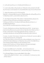 640426 บทเรียนเล็กๆของเด็กอนุบาล การกินชั้นเปรตกับกินชั้นพรหม_บันทึกปัจฉาพ่อครู โดย ส.แสนดิน.docx