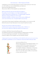 เมื่อเจ้าหญิงนอนไม่หลับ.docx