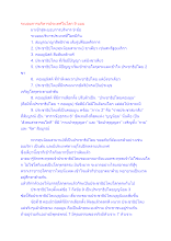 ระบอบการบริหารประเทศในโลก 9 แบบ.docx