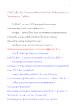 570105_พ่อครูที่มัฆวานฯเรื่อง อำนาจโดยธรรมมหัศจรรย์ขนาดไหน.doc.docx