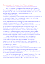 สื่อธรรมะพ่อครู(นิยามชีวิต 5) ตอน สลายจิตธาตุให้สูญกลายเป็นอุตุธาตุ.docx