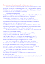 สื่อธรรมะพ่อครู(การเมืองบุญนิยม) ตอน โลกานุกัมปายะของชาวอโศก.docx