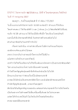 570717_วิชาความรัก๑๐มิติ(๑)วนบ. มิติที่ ๑.doc.docx