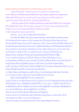 สื่อธรรมะพ่อครู(มรรคมีองค์ 8) ตอน ชีวิตพอเพียงแบบชาวอโศก.docx