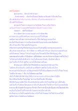 สติที่ไม่มีอัตตา.docx