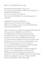 580111_โอวาทวันเด็กให้นร.สสธ..doc.docx