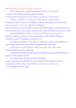 สื่อธรรมะพ่อครู(การตำหนิการชม) ตอน เปยยวัชชะ.docx