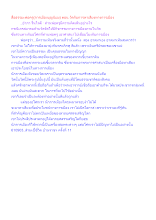 สื่อธรรมะพ่อครู(การเมืองบุญนิยม) ตอน วัดกับการหาเสียงทางการเมือง.docx