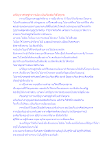 แก้ปัญหาเศรษฐกิจการเมือง เป็นเรื่องต้องใช้โลกุตระ.docx