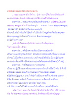 สติสัมโพชฌงค์ส่งผลให้เกิดฌาน.docx