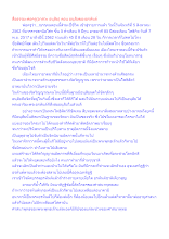 สื่อธรรมะพ่อครู(อาสวะ อนุสัย) ตอน อนุสัยของอรหันต์.docx