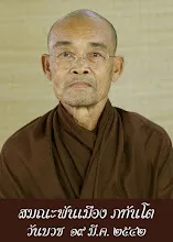 072 สมณะพันเมือง ภทันโต copy.jpg