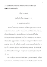 341203 ศรัทธาราคาแพง โดย พ่อท่านสมณะโพธิรักษ์ พุทธสถานปฐมอโศก.docx