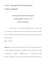350813  พ่อท่านคุยกับนร.สัมมาสิกขาปฐมอโศก  .docx