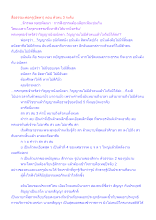 สื่อธรรมะพ่อครู(อัตตา) ตอน ตัวตน 3 ระดับ.docx